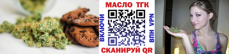 Печенье с ТГК конопля  как найти наркотики  OMG ССЫЛКА  Невьянск 