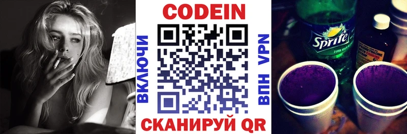 Кодеиновый сироп Lean Purple Drank гидра Невьянск наркотики