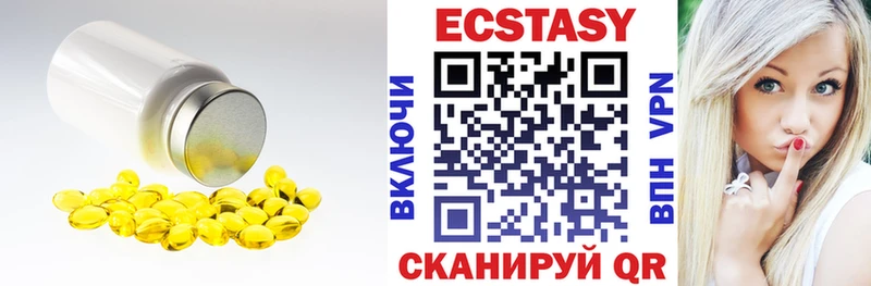 продажа наркотиков  Невьянск  Ecstasy VHQ 